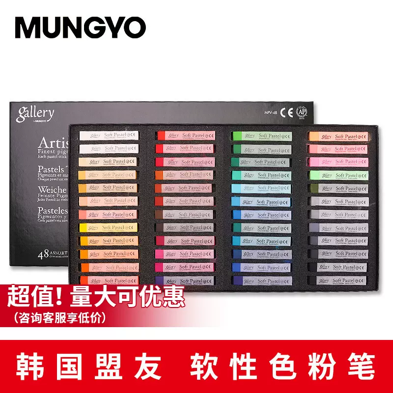韩国正品MUNGYO 盟友 12色软性软粉彩棒木盒 色粉笔 MPV-12染发笔