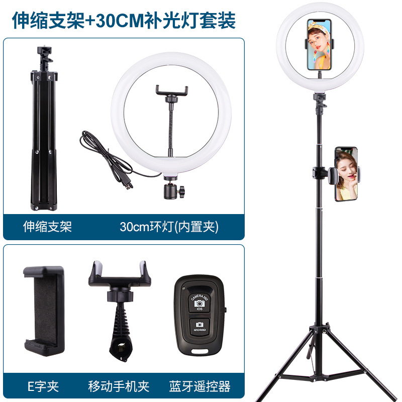 Soporte de transmisión en vivo, luz de belleza, teléfono móvil portátil, fotografía, palo para selfies de mano, trípode, luz de relleno de anillo led