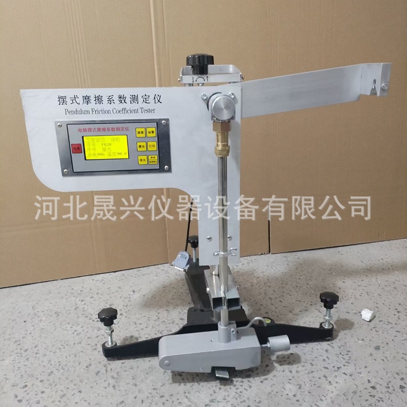 摆式摩擦系数测定仪 数显 (7)_副本