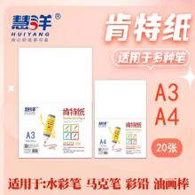 ������������ֽ�滭ֽ����ֽA4���˱�ѧ��ר��ֽ����ԭ��ֽA3A4