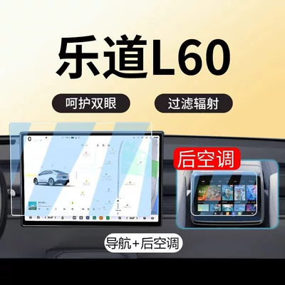 Car paint protective film glass screen protector for the central - l60-navigation-rear-air-conditioning-blue-light-blocking-flexible-tempered-glass-screen-protector-includes-steering-wheel-cover-other