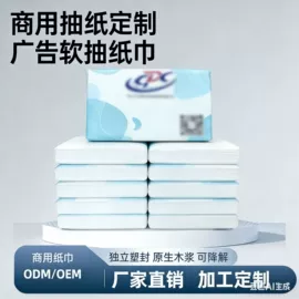 抽纸;卫生纸/卷纸;手帕纸