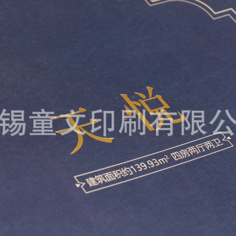 楼盘画册印刷 洋房户型册折页平面图图纸 超感纸楼盘单页