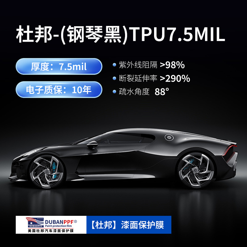 Paint Protection Film – DuPont Car paint protective film - dupont-75mil-genuine-tpu-ultra-gloss-black-35-brightening-152-meters-15-meters