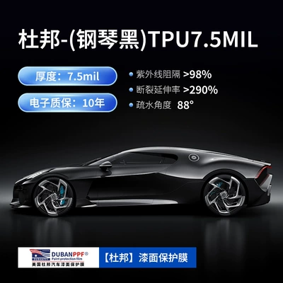 Car Film Full Car Film – Car paint protective film - dupont-75mil-fidelity-tpu-super-bright-black-black-warrior-brightening-35-152m-15m