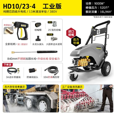 Shop Car Washing Machine High-Pressure | Car washing machine - 260kg-380vhd1023-4-machinery-equipmentindustrialflagship-level-4