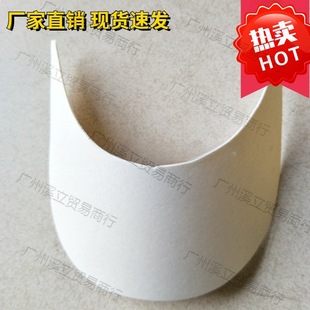 帽檐棒球帽配件帽子材料鸭舌帽手工编织遮阳帽钩编加厚帽沿帽舌片-阿里巴巴