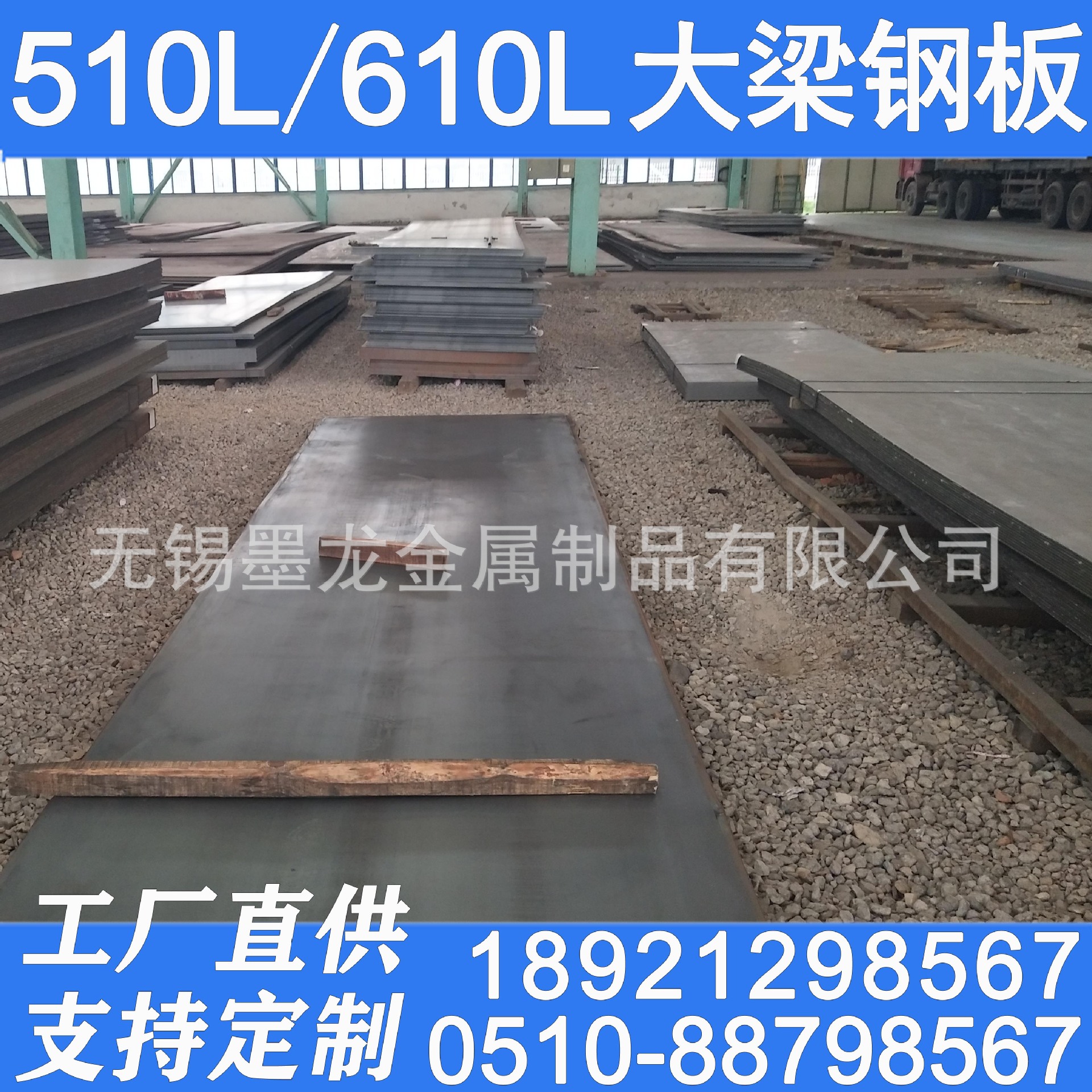 510L热轧钢板 510L/610L/700L汽车大梁钢板 QSTE500TM热轧钢板