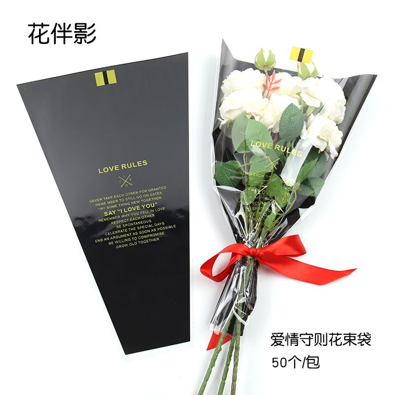 爱情守则花束袋透明OPP玻璃纸多支袋鲜花玫瑰花包装材料干花花卉