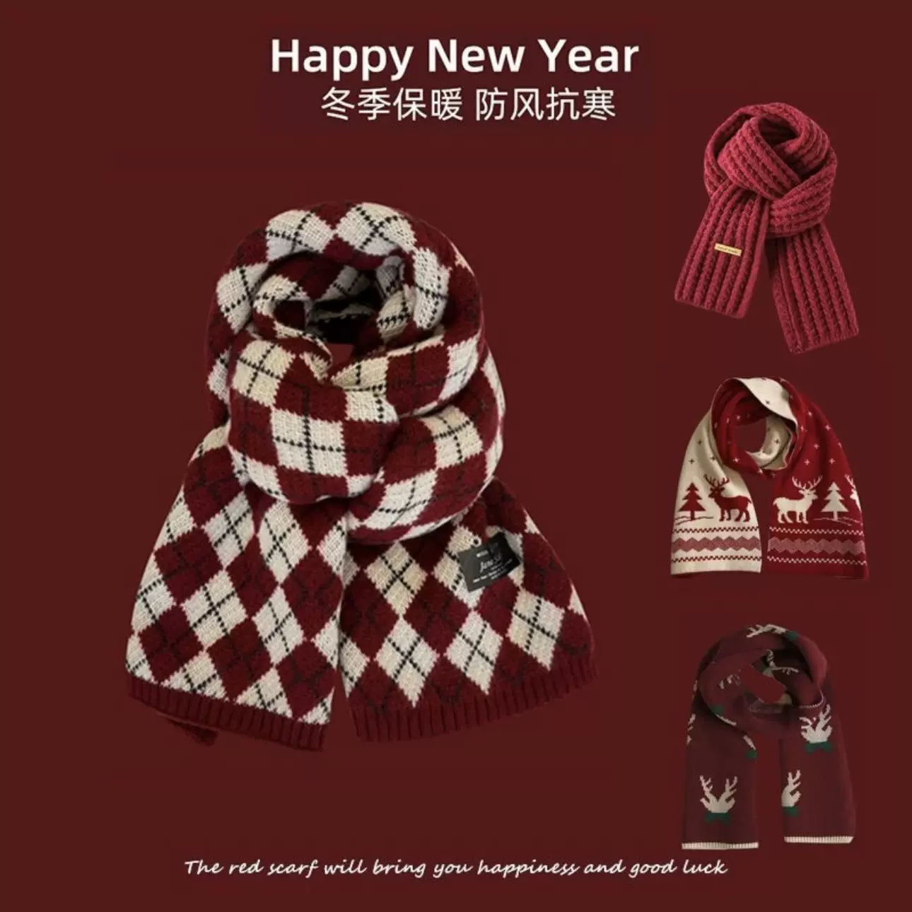 节日红针织圣诞围巾韩系仿羊绒麋鹿围脖入冬保暖穿搭情侣圣诞披肩