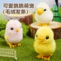 上链仿真跳跳毛绒玩具
