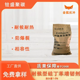 合成材料助剂;其他合成助剂;抗冲击剂