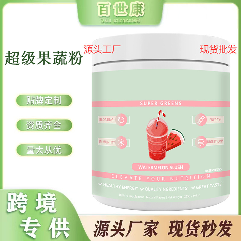 Cross-Border Export Tk Hot Selling Super Fruit and Vegetable Powder Super Greens Powder