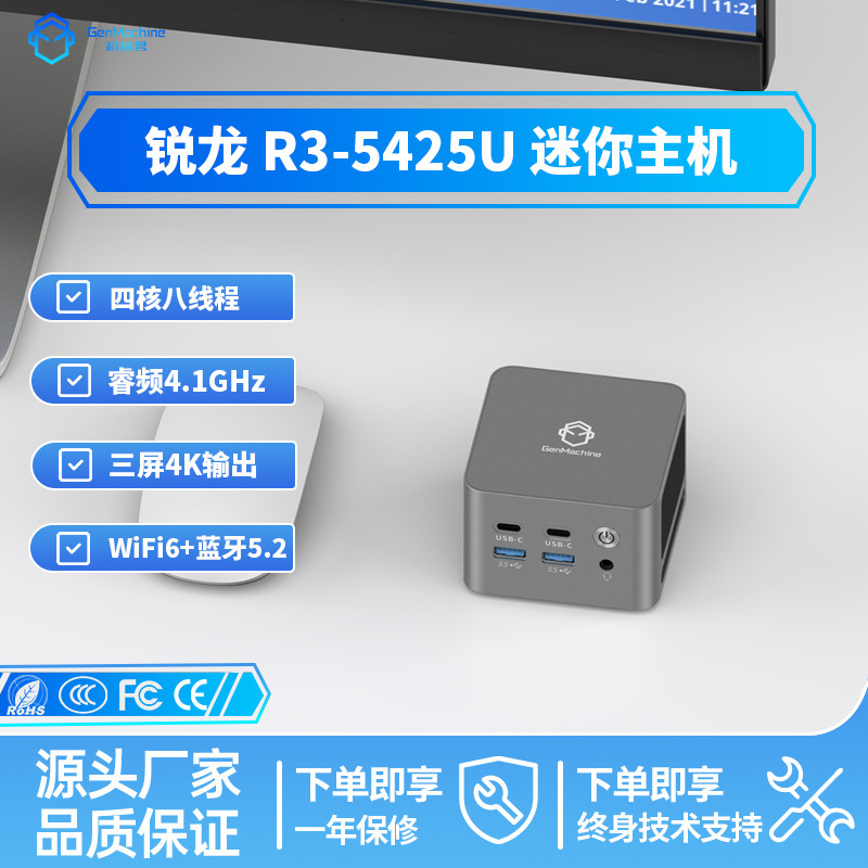 GenMachine Quad-Core 2.5G Quad-Port Onboard 8G Memory WIFI/Bluetooth Palm Mini Host Computer GenMachine Quad-Core 2.5G Quad-Port Onboard 8G Memory WIFI/Bluetooth Palm Mini Host Computer