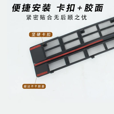 Jietu Shanhai T1 insect-proof net Automobile anti-insect net