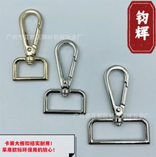 金属加厚长钩扣银色卡簧大板扣大包旋转挂扣背包箱包金色肩带勾扣