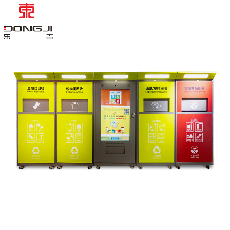 东吉智能 户外垃圾桶不锈钢垃圾分类箱 旧衣服废纸皮塑料瓶回收站