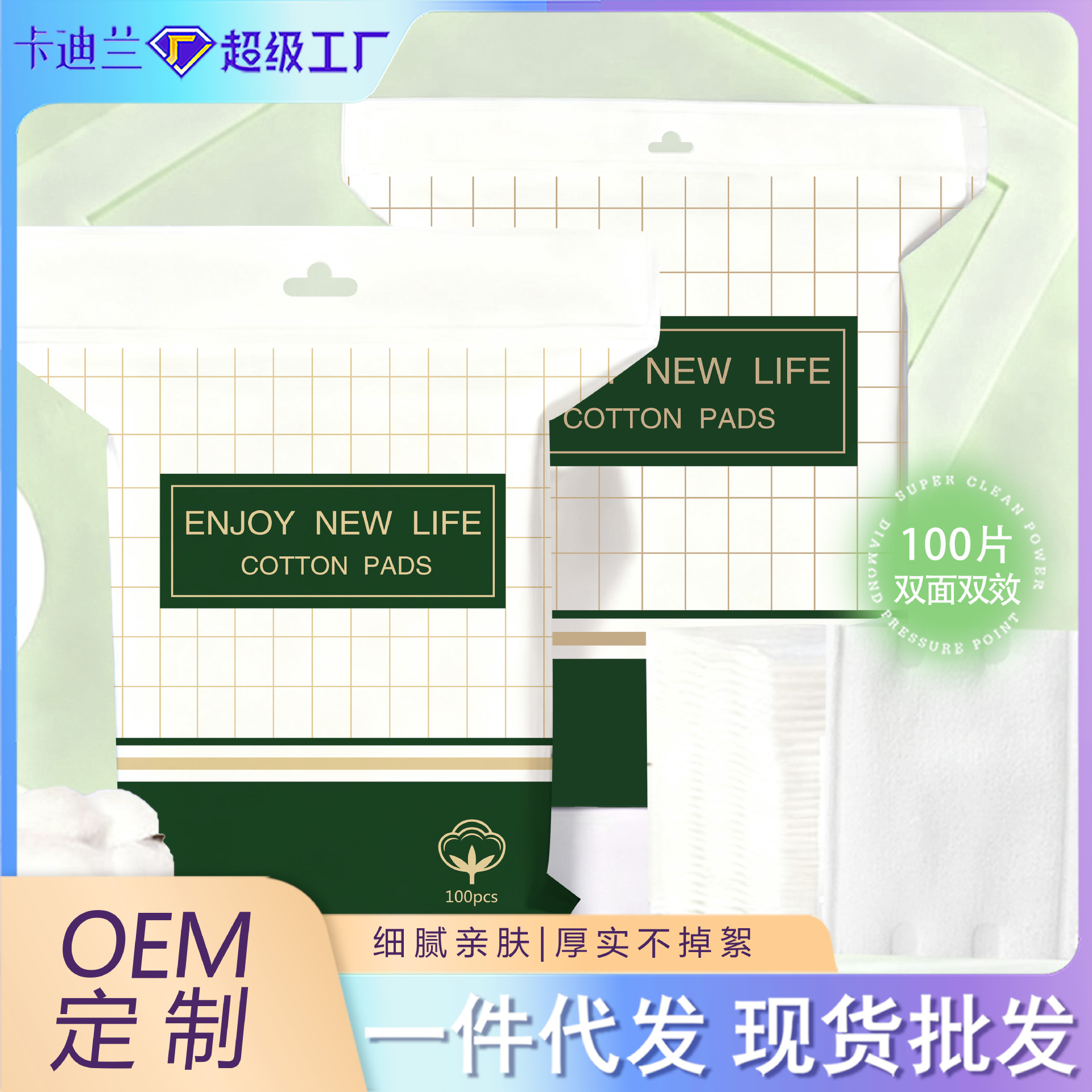 algodón desechable algodón grueso DIY algodón facial especial salón de belleza al por mayor humedecido desmaquillaje