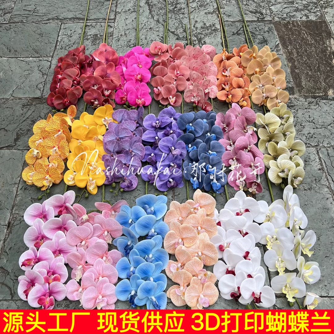 9-Head 3D Film Single-Branch Butterfly Orchid Artificial Flower with a Light Luxury Feel, Suitable for Living Room, Dining Table, and Entrance Decoration