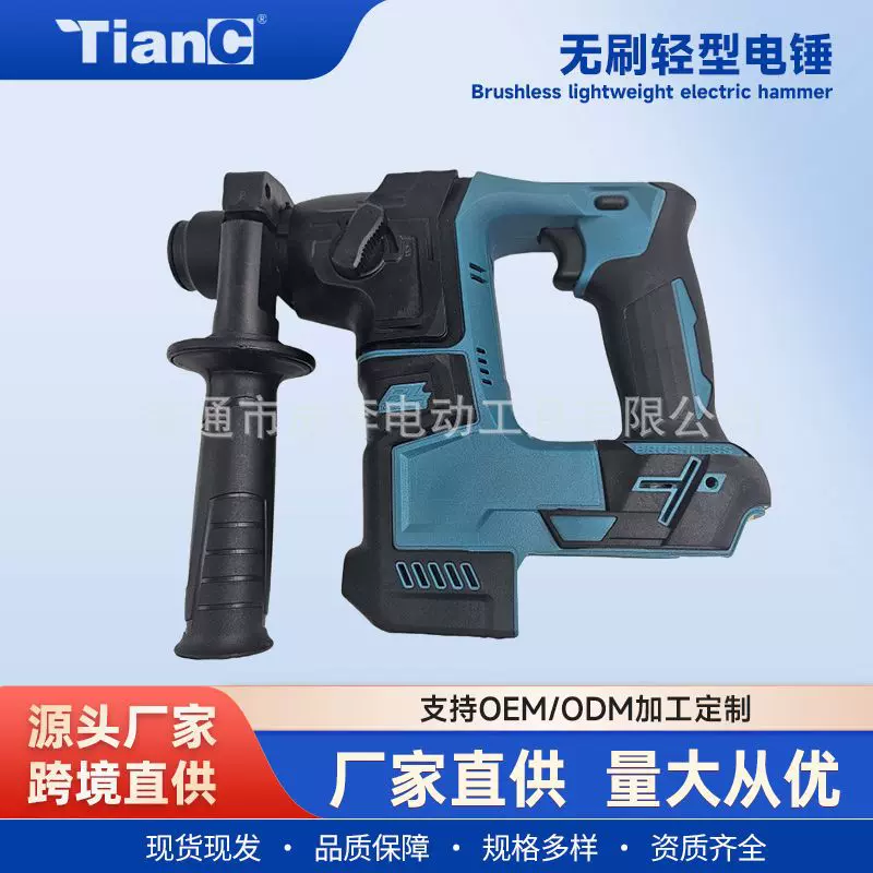 新款无刷电锤轻型20v家用钻大功率冲击钻厂家批发