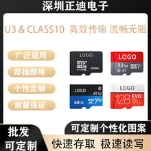 厂家批发监控内存卡8g耳机存储专用卡16g高速c10记录仪TF存储卡