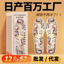 自发热鞋垫男女冬季暖脚贴可行走自热儿童发热暖脚宝暖足发热鞋垫