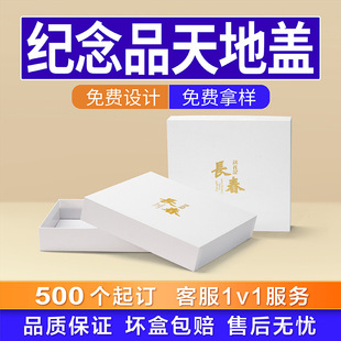 Customized Badge Commemorative Coin Gift Box, Refrigerator Magnet Heaven and Earth Cover, Custom-Made Anniversary Medal Gift Box