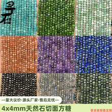 4x4mm��Ȼʯ���淽�� ��Ʒ�߶˿��淽�� �ֹ����Ʒ���b�o�����l