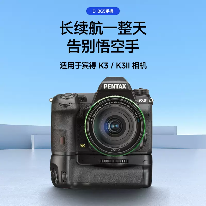 适用于宾得K5IIS/K-7/K-5单反相机D-BG4电池盒匣握把竖拍续航手柄