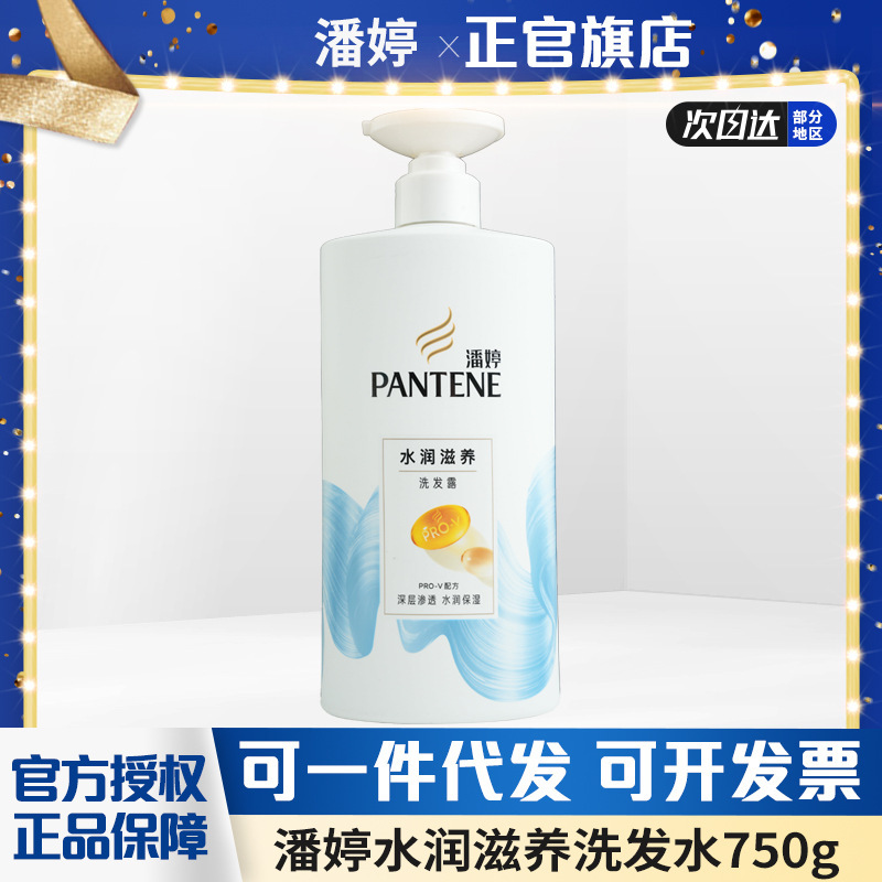 【厳選・送料無料】パンテーン シャンプー 750g ローションリペア シルキーマルチフレグランス シャンプー 大ボトル|undefined
