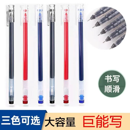 Juneng writing gel pen large capacity syringe pen red and blue carbon water pen signature pen 0.5mm student exam wholesale