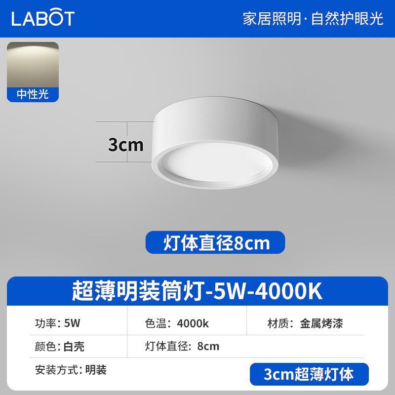 超薄明装筒灯円形led小天井灯通路灯入戸廊下玄関天井灯|undefined