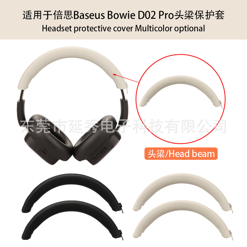 Suitable for Baseus BowieD02 Pro Headset Ear Cap Head Beam Frame Ear Mask Ear Plug Protective Cover