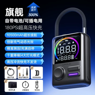 Kafeila's New Car Air Pump, Wireless Portable Bridge Car Tire Inflator, New High-Pressure Electric Inflator (Hava nasosu) - regular-model-10500mah-charging-and-plugging