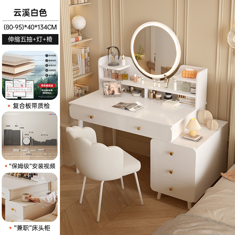 [서랍 5개 80-95cm+LED 고화질 조명거울+꽃잎의자] 윤시화이트