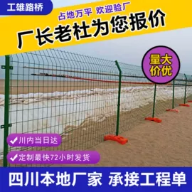 钢丝网;护栏网;其他灾害防护