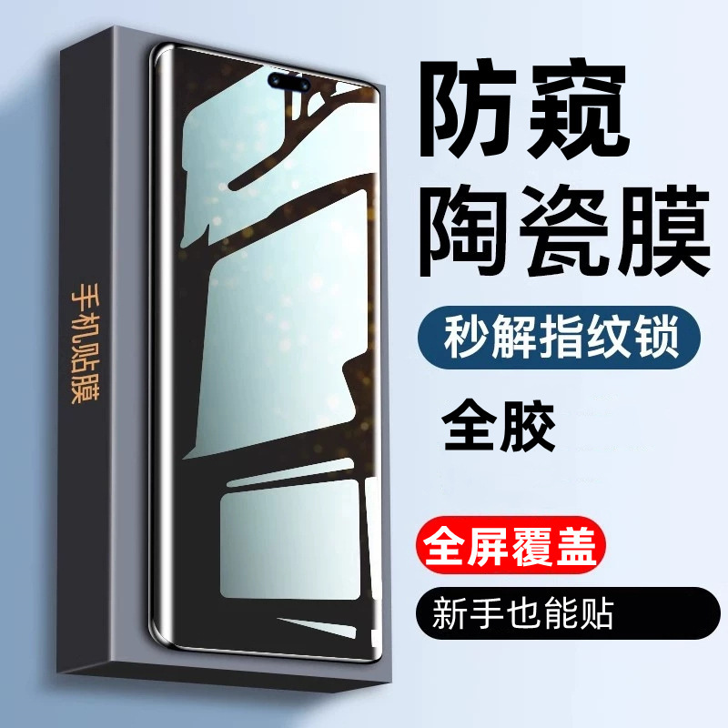 For Huawei nova12Pro Tempered Film 12Ultra Anti-peep 11Pro Full Screen NOVA9pro/10 Mobile Phone Film For Huawei nova12Pro Tempered Film 12Ultra Anti-peep 11Pro Full Screen NOVA9pro/10 Mobile Phone Film