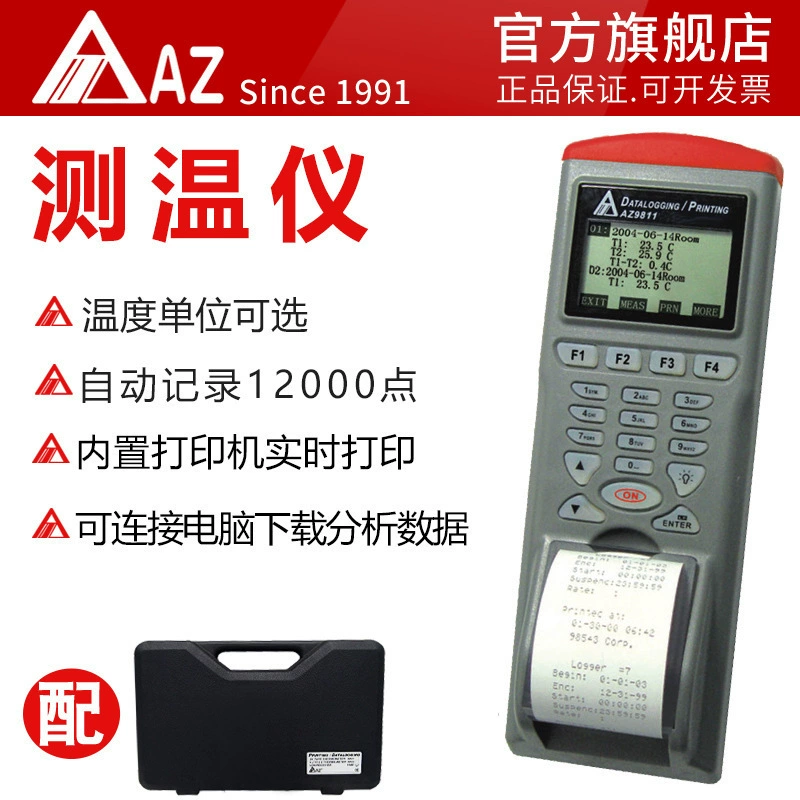 Hengxin AZ9811 инфракрасный термометр термометр