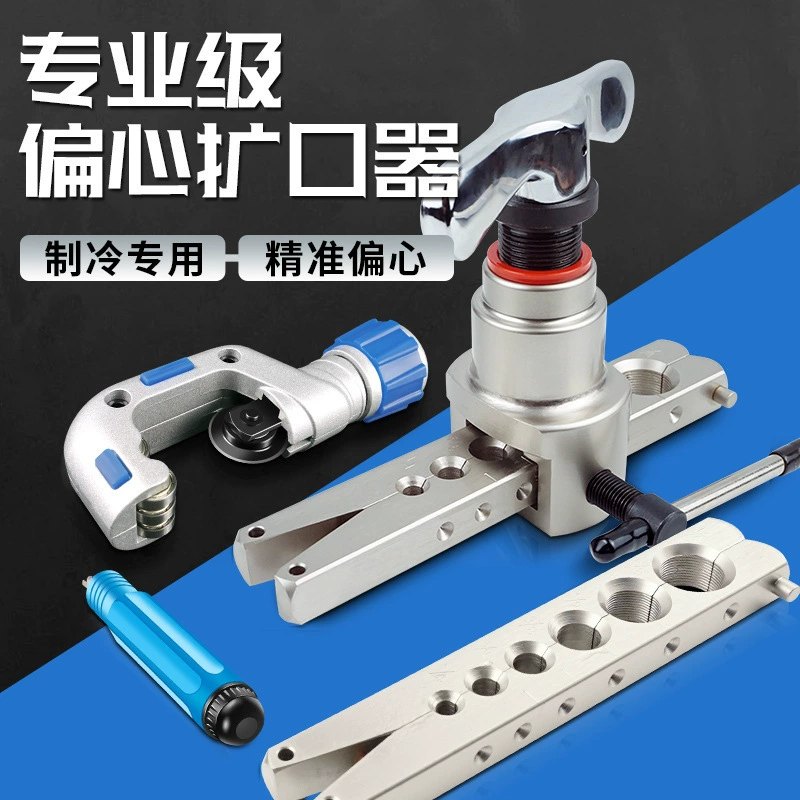 Copper pipe expander pipe expander car air conditioner refrigerator refrigeration repair tool bell mouth expansion wholesale