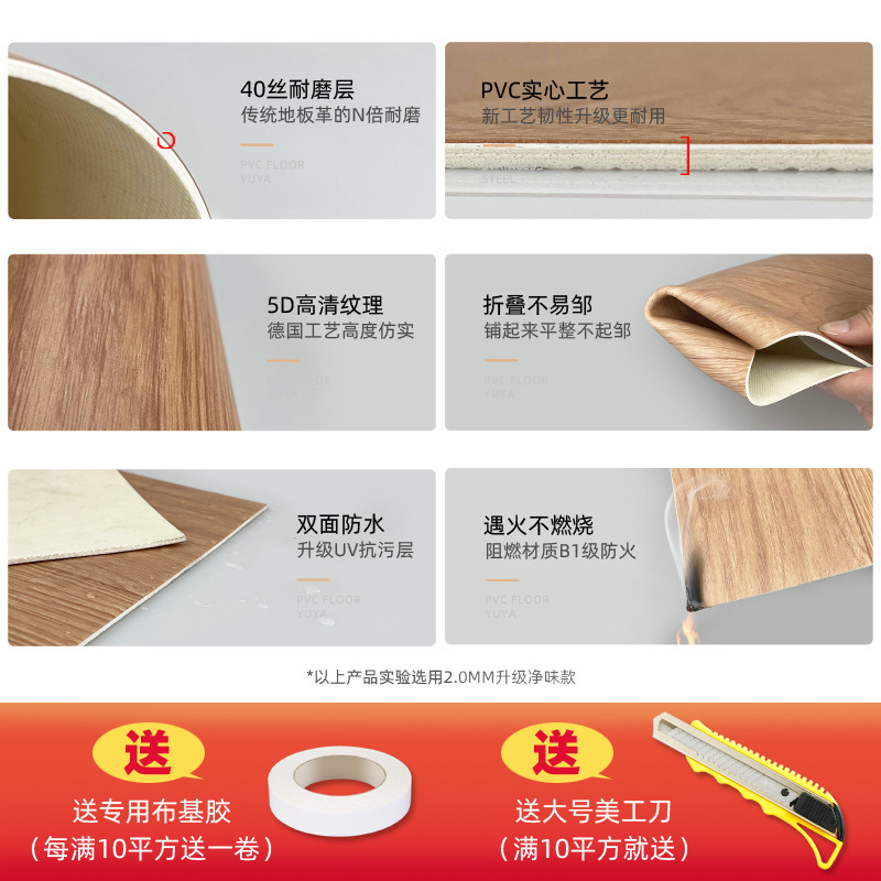 模造タイル木目調床ステッカー 自己粘着PVCステッカー 全面貼り付け 賃貸住宅 セメント床 フロアステッカー 防水・滑り止め|undefined