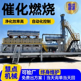 空气净化设备;废气处理设备;不脱硫除尘