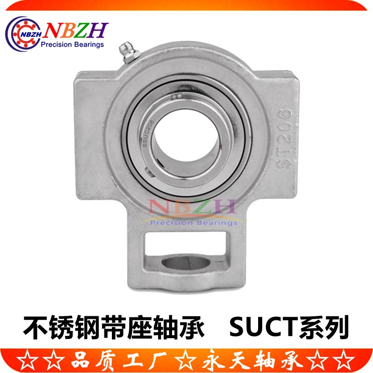 不锈钢带座轴承 SUCT201 202 203 204 205 206 207 208 209 210