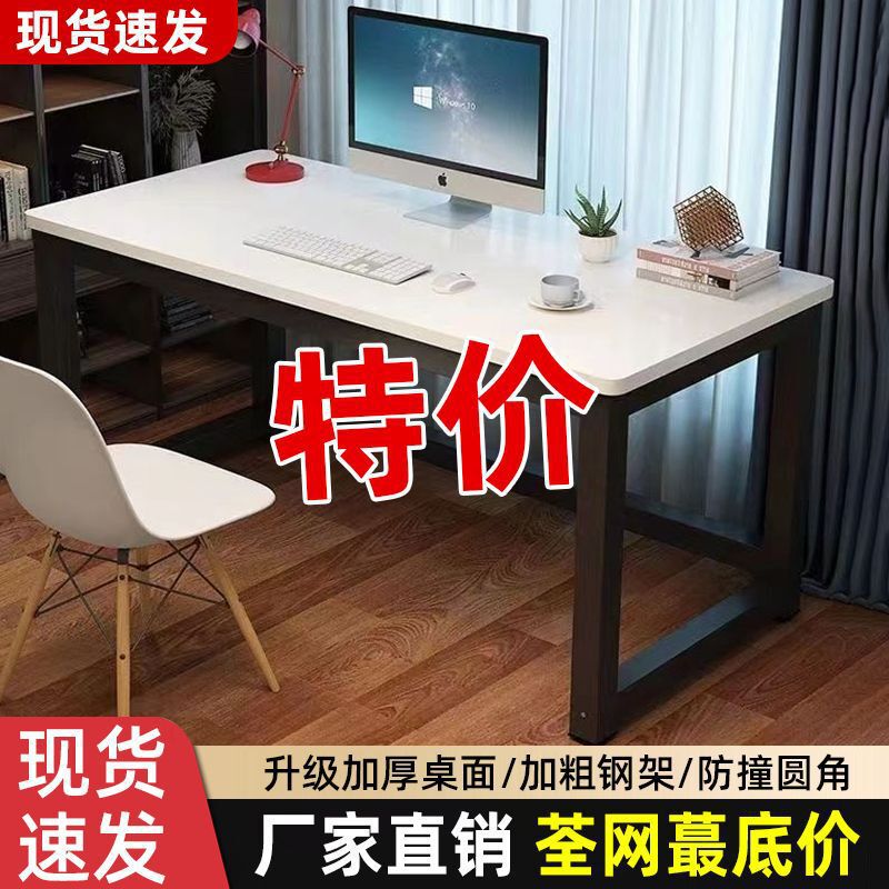 Special Offer Thickened Computer Desk Home Office Desktop Simple Student Writing Modern Simple Multi-Purpose Small Table Desk