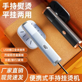USB风扇;电子灭蚊器;挂烫机