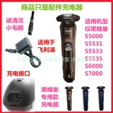 ���÷����ֺڷ䳲���뵶�������Series5000 s5531 s5533s5535