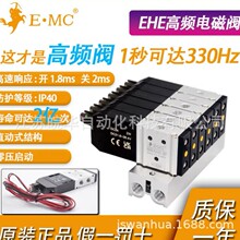 ȫ��EMC�|̫�ZƷ��늴��yEHE3211-M5E4 DC24V 110Hz��̖�S�Ҷ���