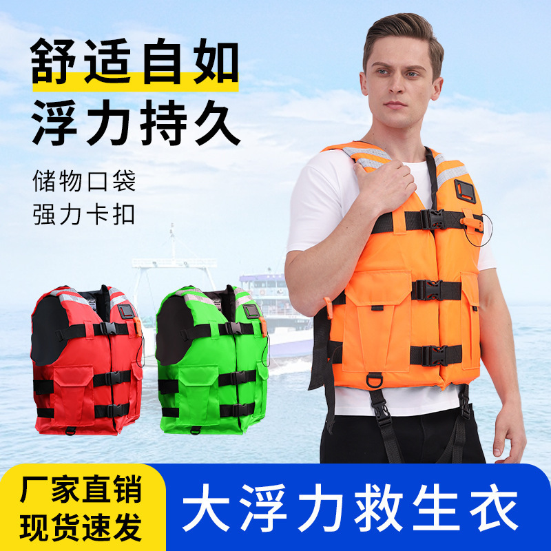大浮力救生衣背心成人儿童划龙舟漂流桨板游泳钓鱼救生马甲批发