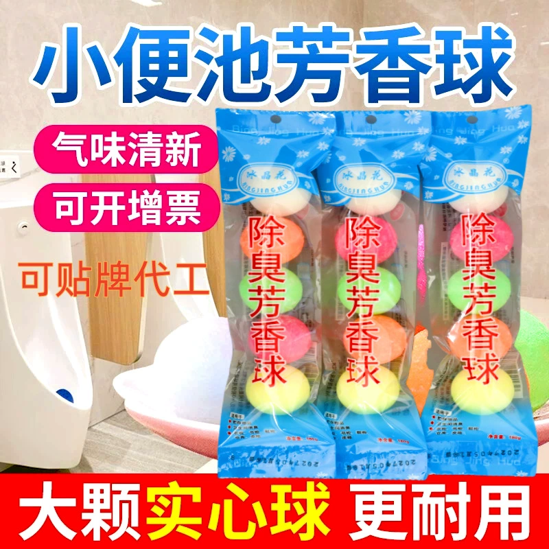 Бытовой мужской писсуар, ароматический шарик, дезодорирующий гигиенический шарик, дезодорирующий шарик для унитаза, ароматический шарик для унитаза