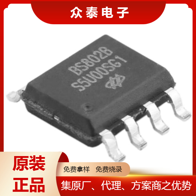 BS802B 8SOP合泰HOLTEK触摸按键芯片程序已固化 原装正品技术支持