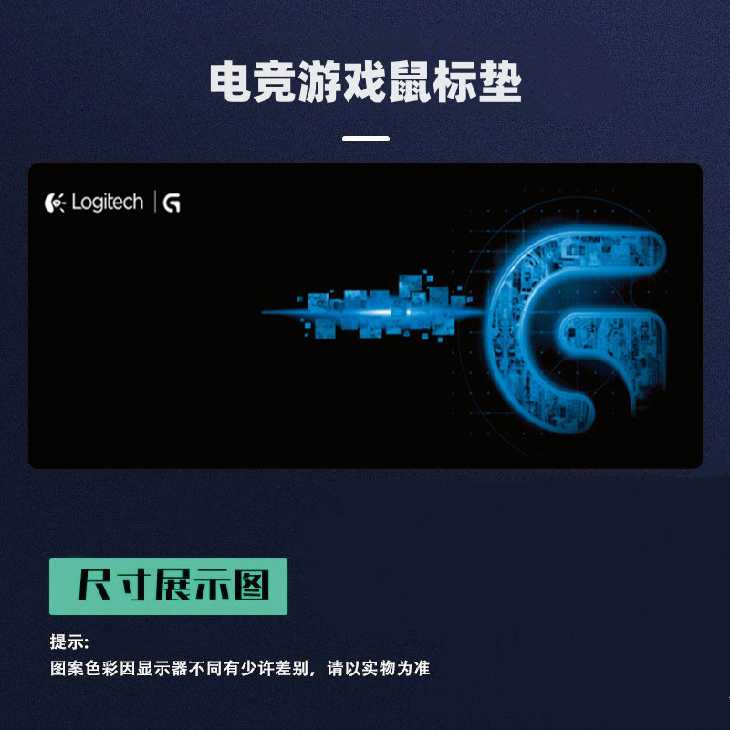 工厂直销优惠罗技鼠标垫大号加厚锁边电竞游戏电脑桌垫键盘垫耐脏|undefined